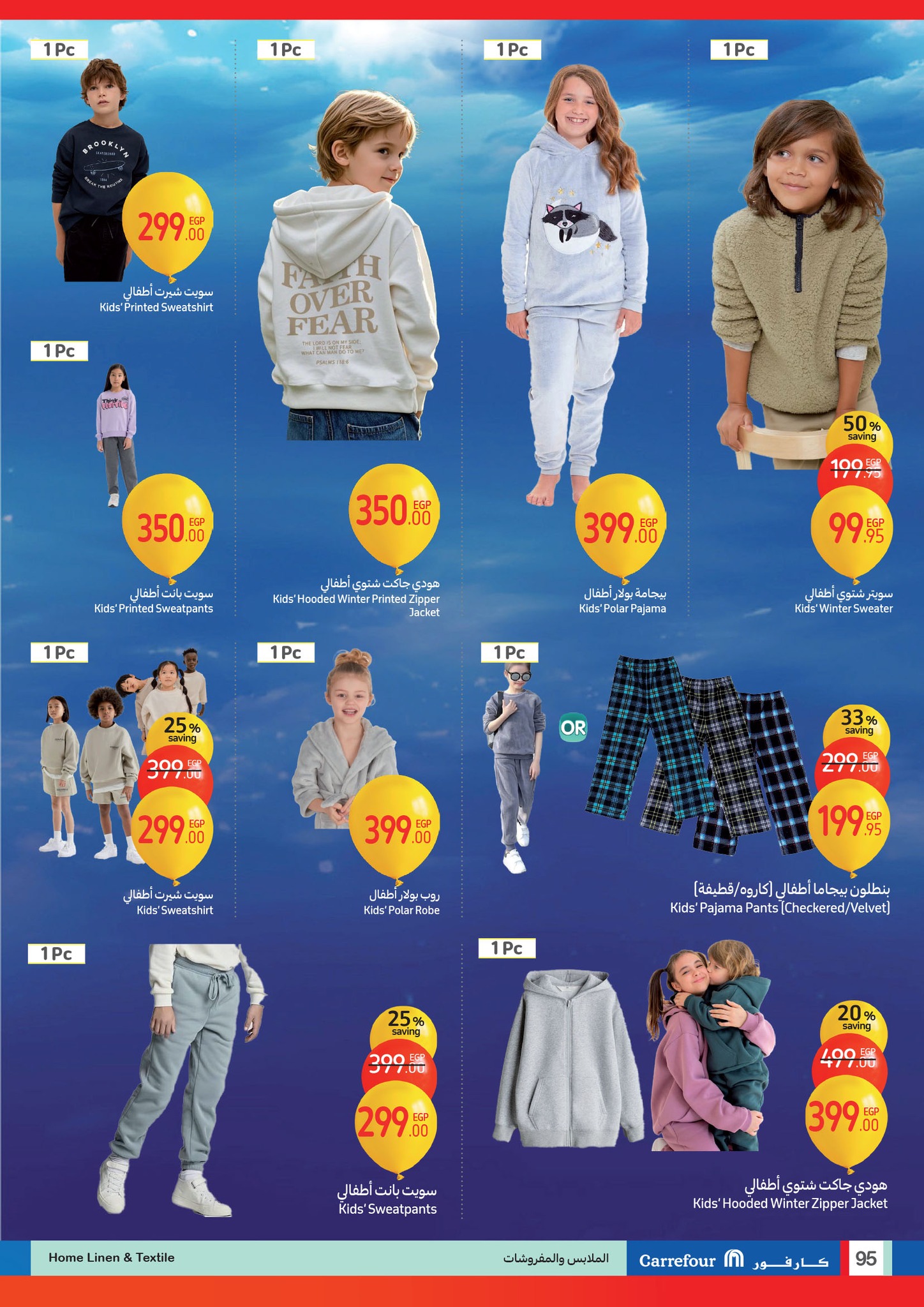 carrefour offers from 1jan to 14jan 2025 عروض كارفور من 1 يناير حتى 14 يناير 2025 صفحة رقم 94